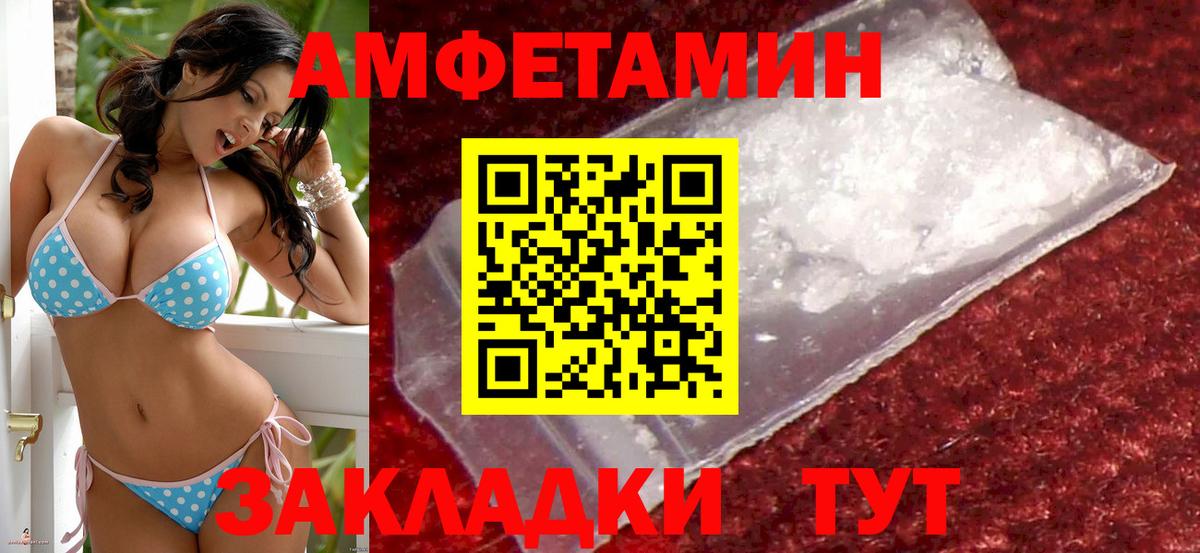 АМФЕТАМИН VHQ  Amphetamine  Ртищево  Вход с VPN  Amphetamine 