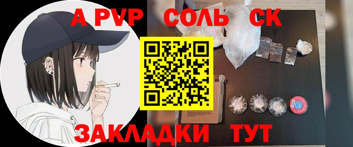 A PVP кристаллы  Вход с VPN  Ртищево  A PVP кристаллы  Alpha-PVP Crystall 