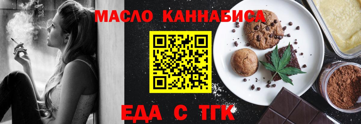 Cannafood марихуана Ртищево