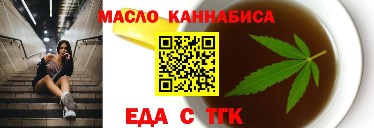 Ртищево  Еда ТГК конопля  Вход с VPN 