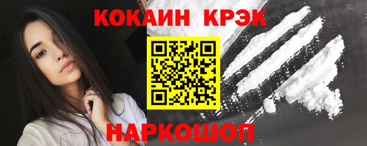 Ртищево  Кокаин 98%  COCAIN Боливия  Вход с VPN 