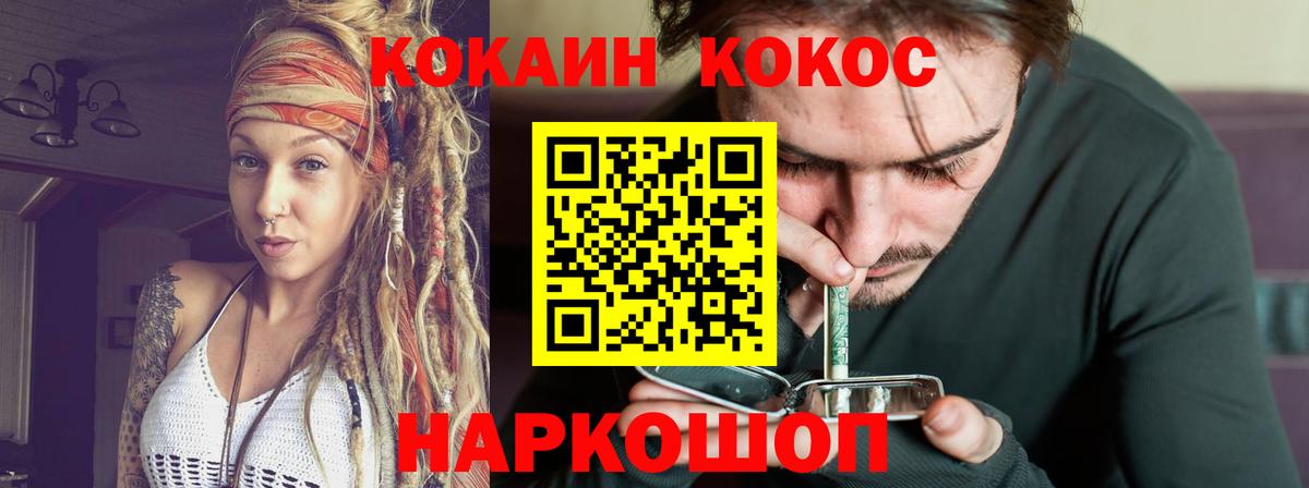 Кокаин FishScale Ртищево