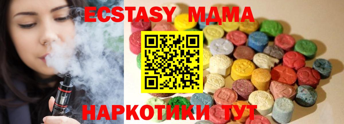 Ecstasy Cube  Вход с VPN  ЭКСТАЗИ mix  купить   Ртищево 