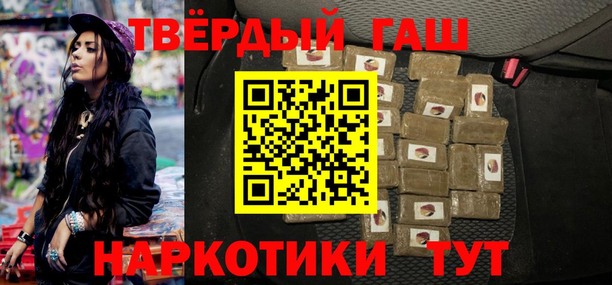 ГАШИШ Premium Ртищево