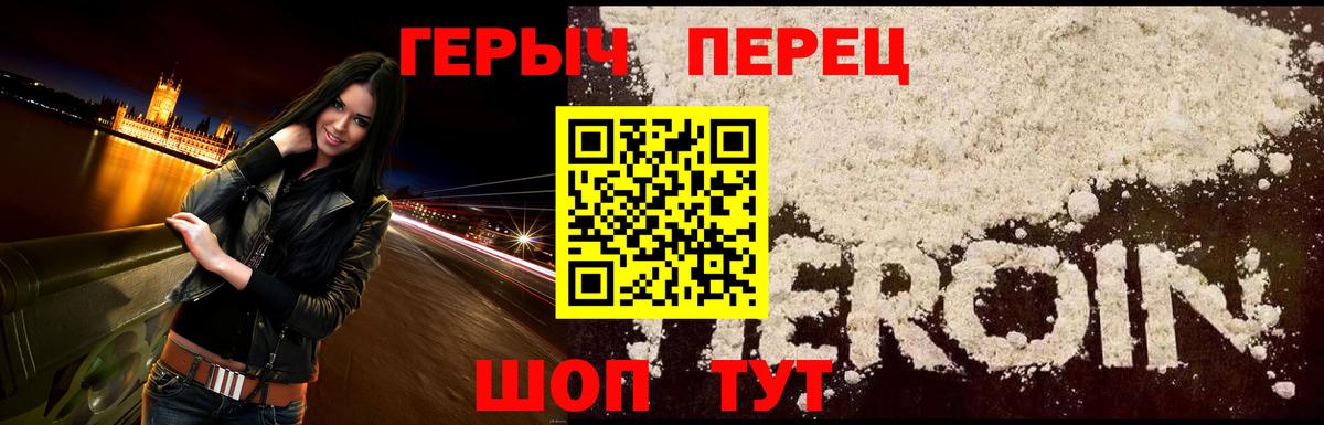 Ртищево  ГЕРОИН гречка  Вход с VPN 