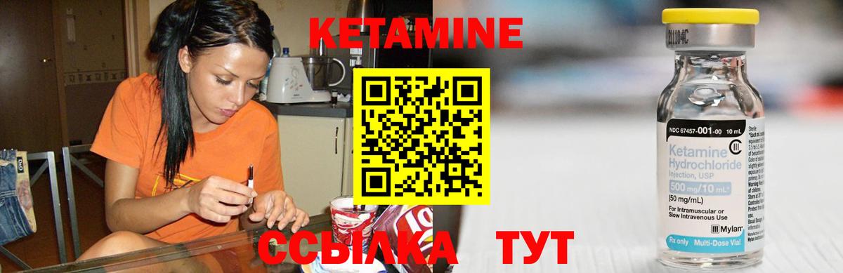 Кетамин ketamine  Вход с VPN  Ртищево 