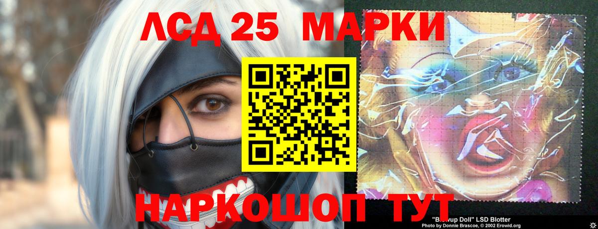 LSD-25 экстази ecstasy Ртищево