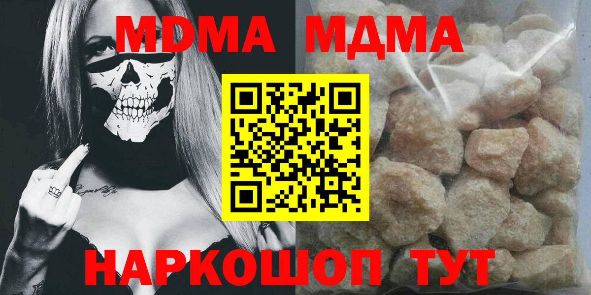 Ртищево  MDMA  Вход с VPN  МДМА молли 