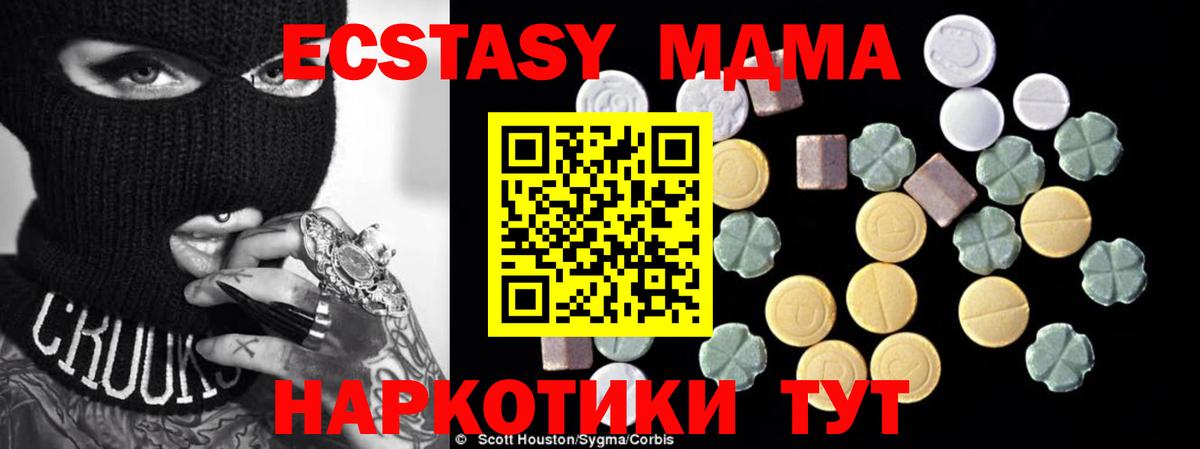 МДМА crystal Ртищево