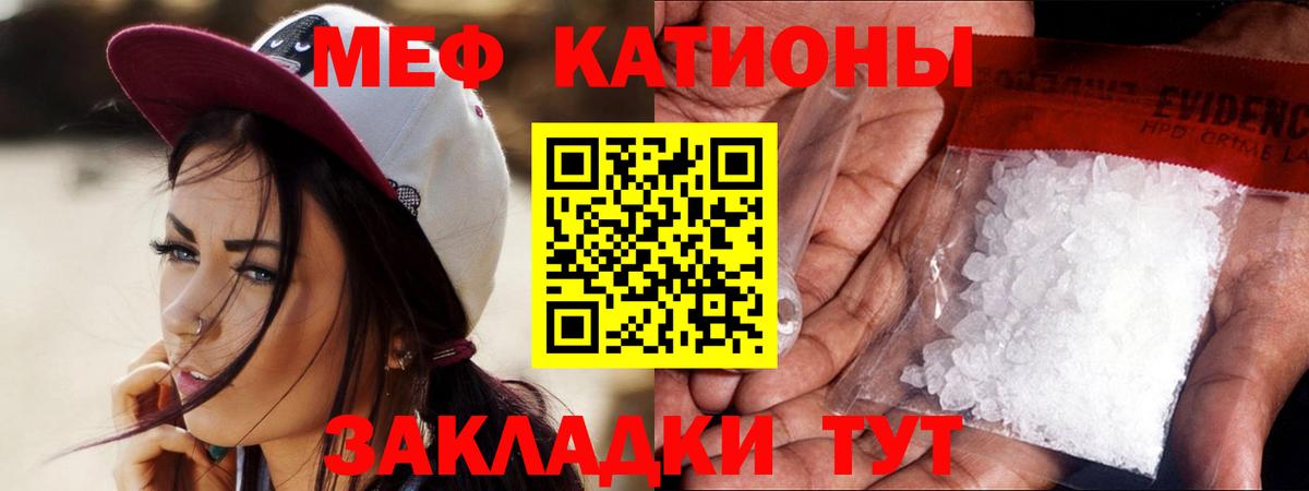 МЯУ-МЯУ  МЯУ-МЯУ mephedrone  blacksprut маркетплейс  МЕФ 4 MMC  Ртищево  Вход с VPN 