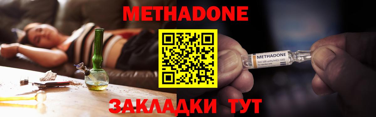 Ртищево  МЕТАДОН белоснежный    ССЫЛКА  Метадон белоснежный  Вход с VPN 