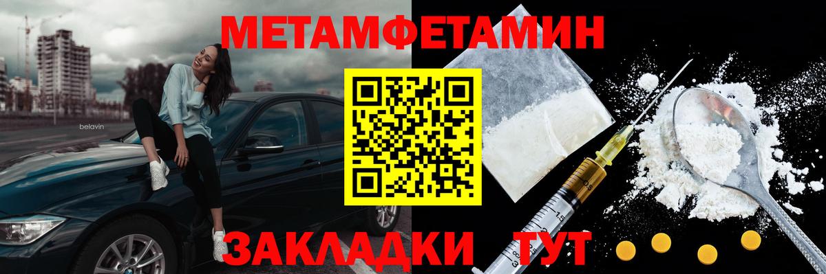 Ртищево  Метамфетамин Декстрометамфетамин 99.9%  Метамфетамин Декстрометамфетамин 99.9%  Вход с VPN 