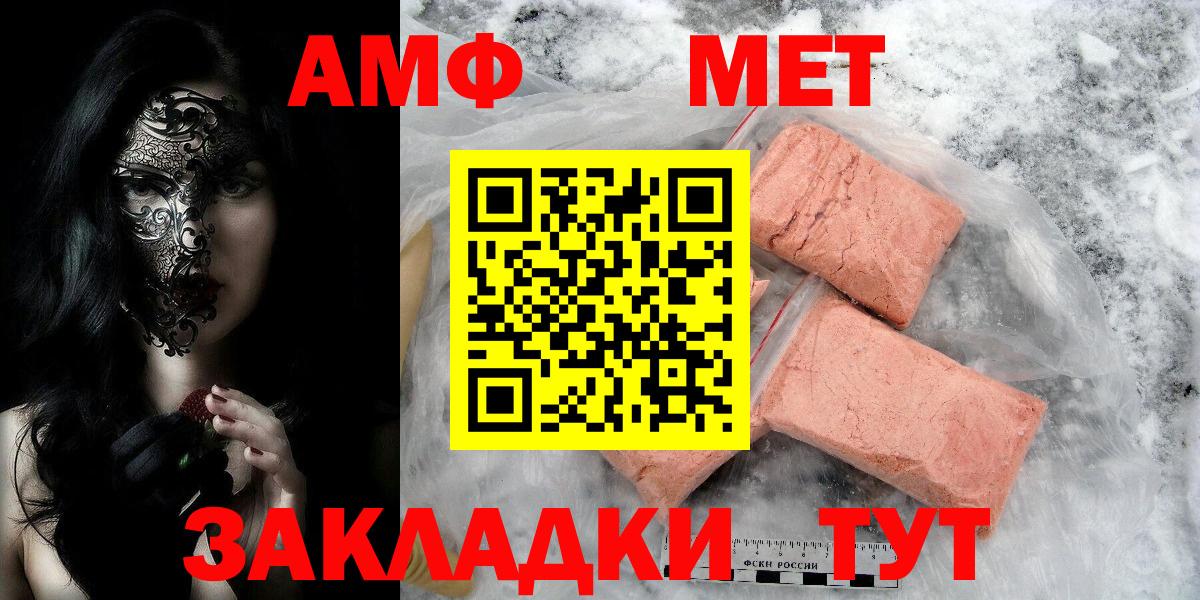 МЕТАМФЕТАМИН витя Ртищево