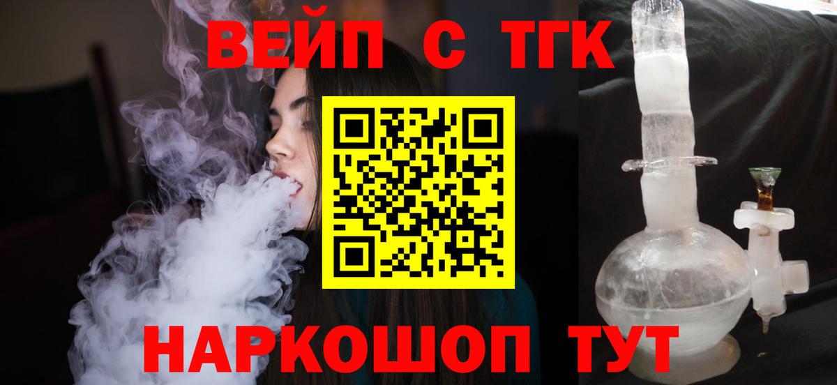 Ртищево  ТГК гашишное масло  Вход с VPN 